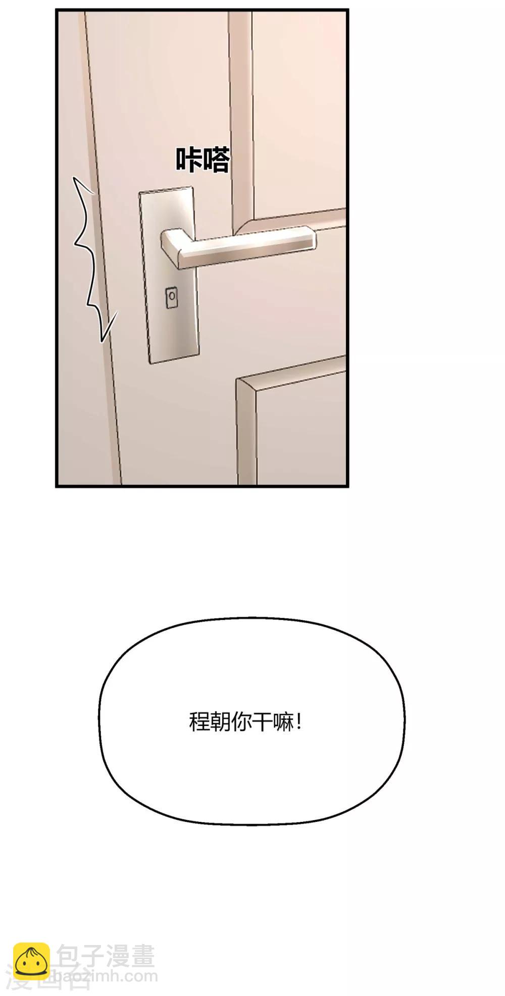第24话 你睡沙发-第27话