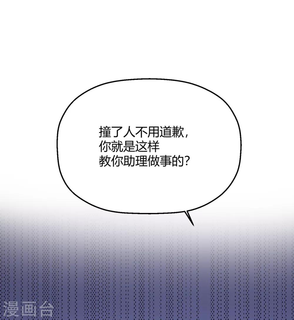 第26话 老熟人了(1/2)-第29话