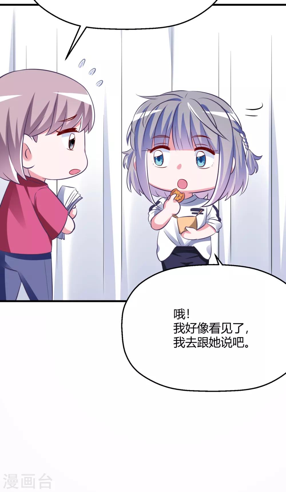 第26话 老熟人了(1/2)-第29话