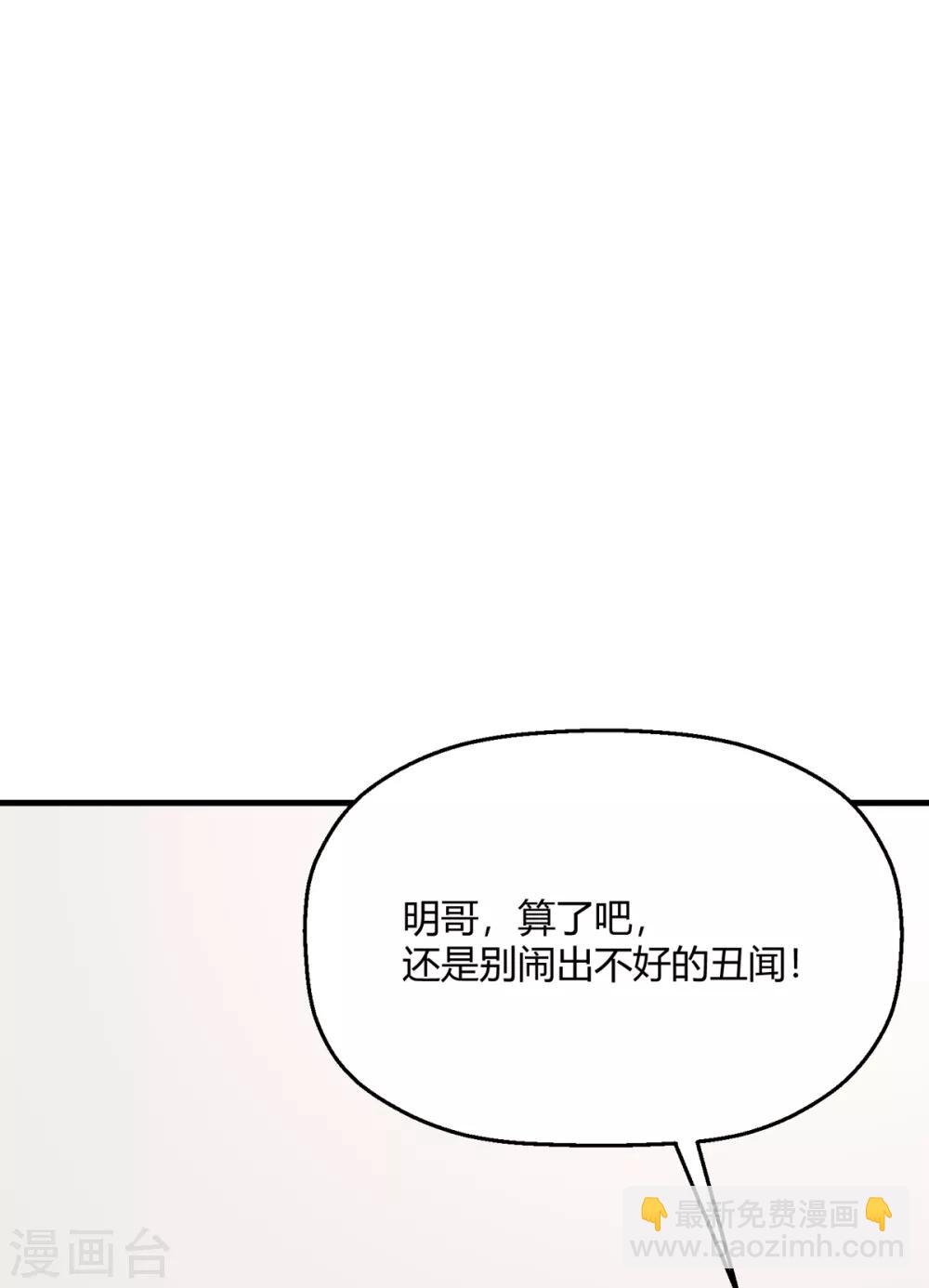 第26话 老熟人了(1/2)-第29话