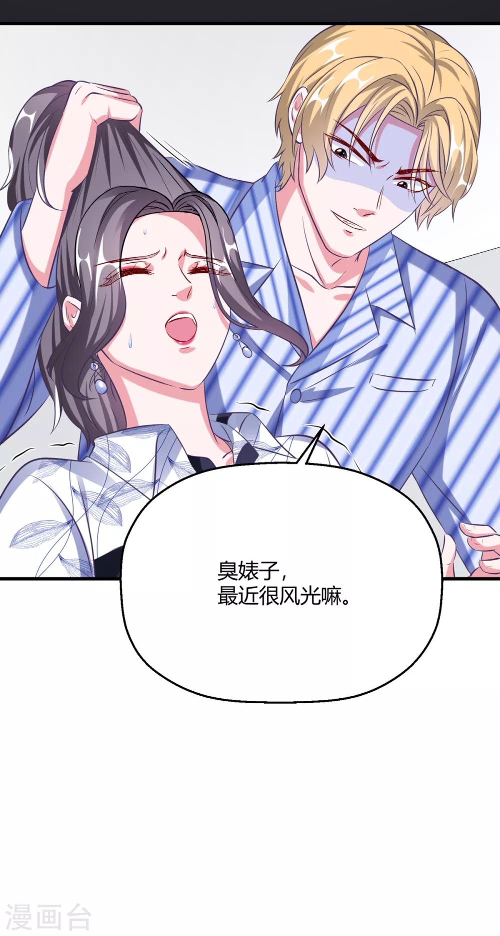 第26话 老熟人了(1/2)-第29话