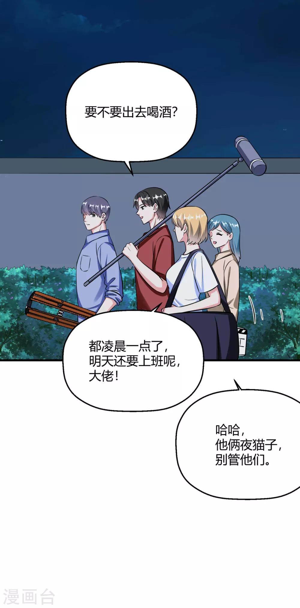 第28话 程朝真是不懂享受呢(1/2)-第31话
