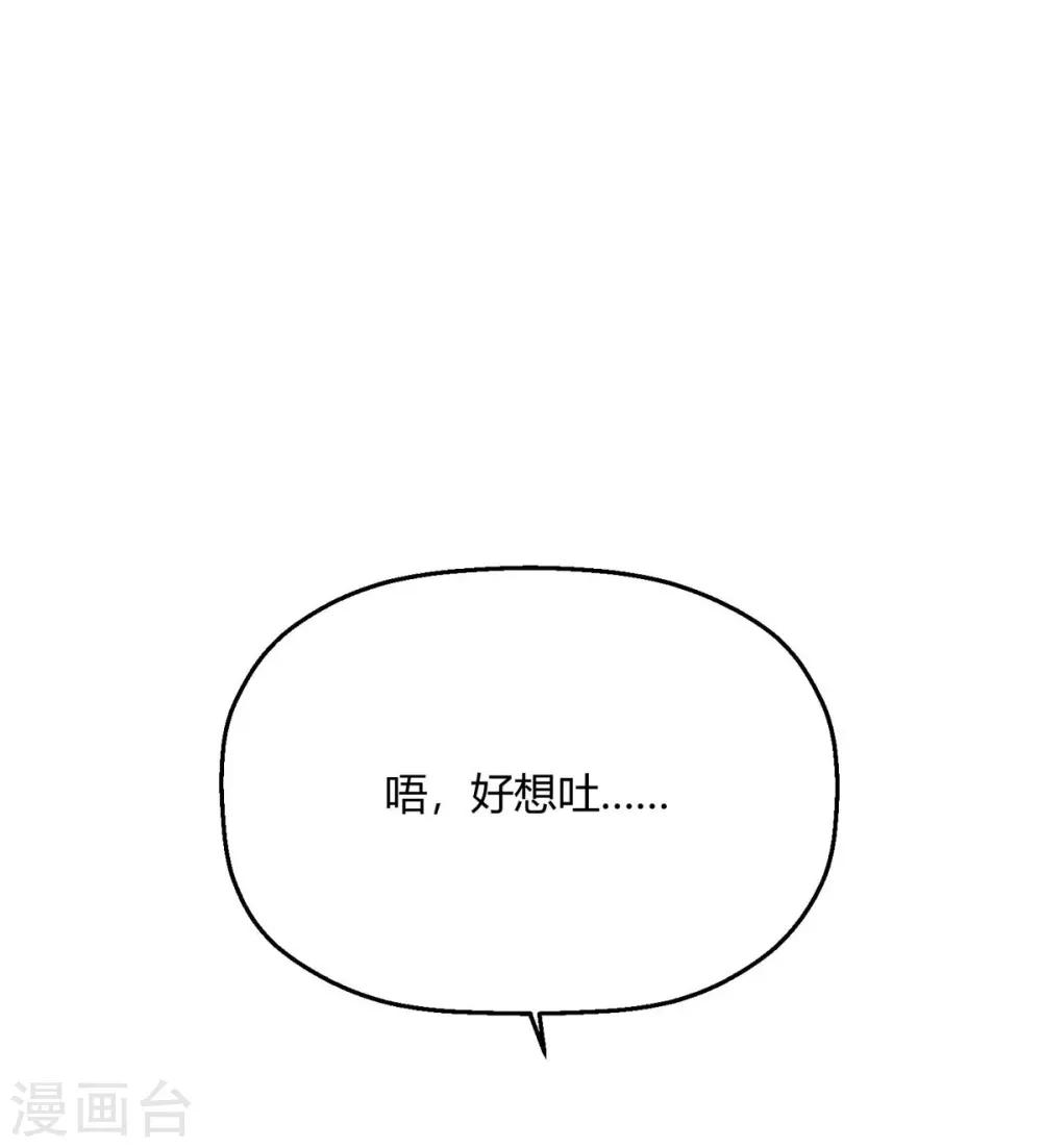 第28话 程朝真是不懂享受呢(1/2)-第31话