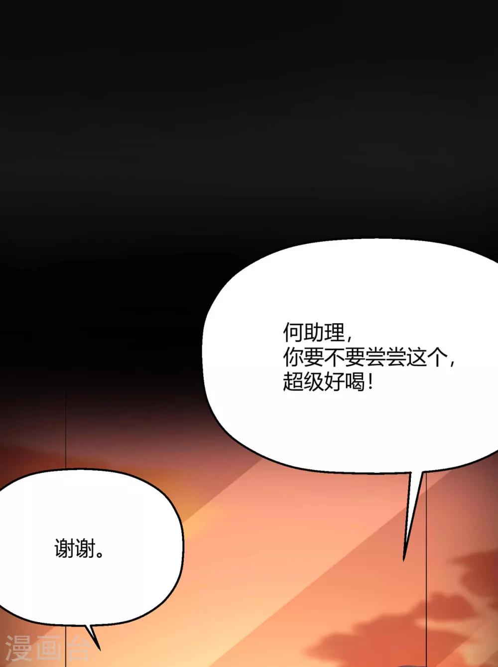 第28话 程朝真是不懂享受呢(1/2)-第31话