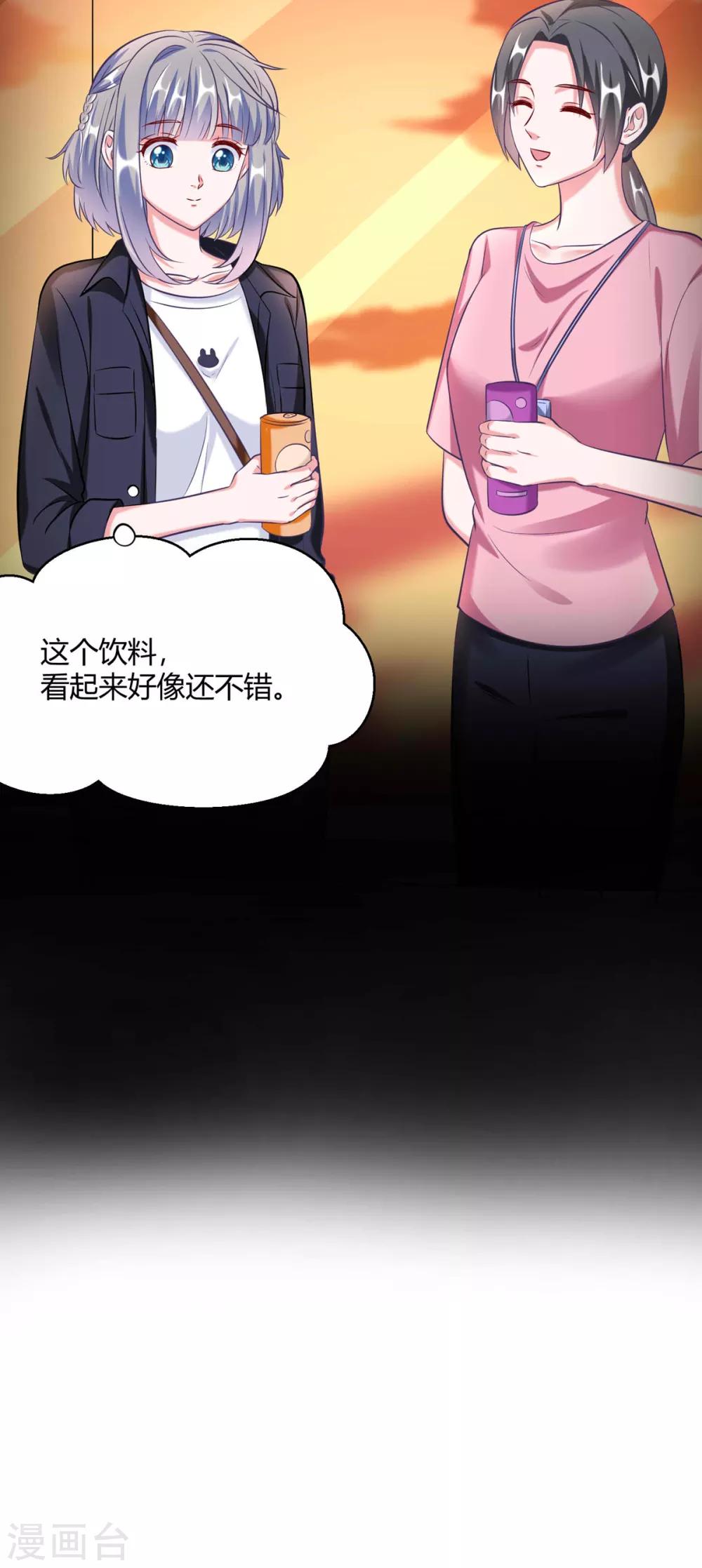 第28话 程朝真是不懂享受呢(1/2)-第31话