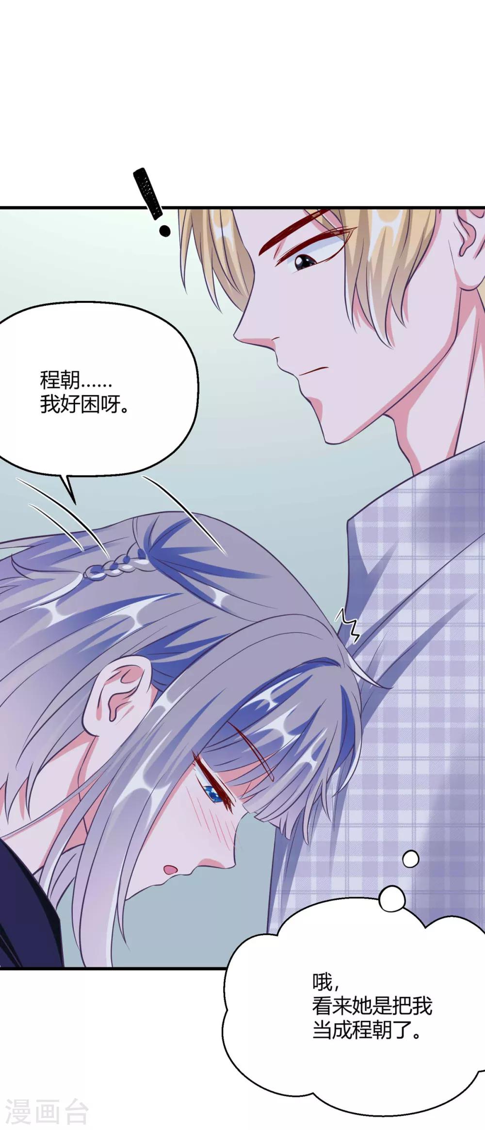 第28话 程朝真是不懂享受呢(1/2)-第31话