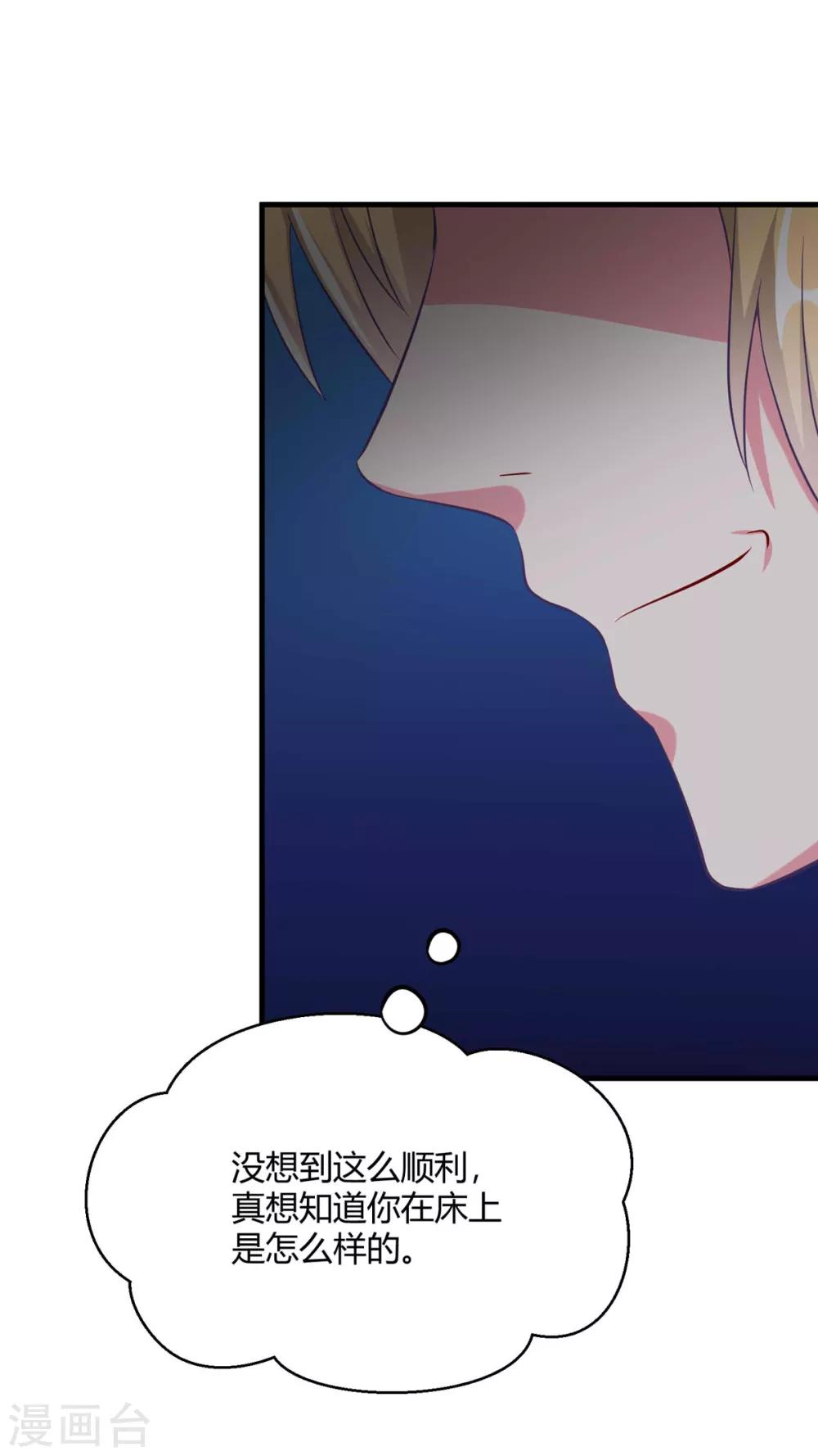 第28话 程朝真是不懂享受呢(1/2)-第31话