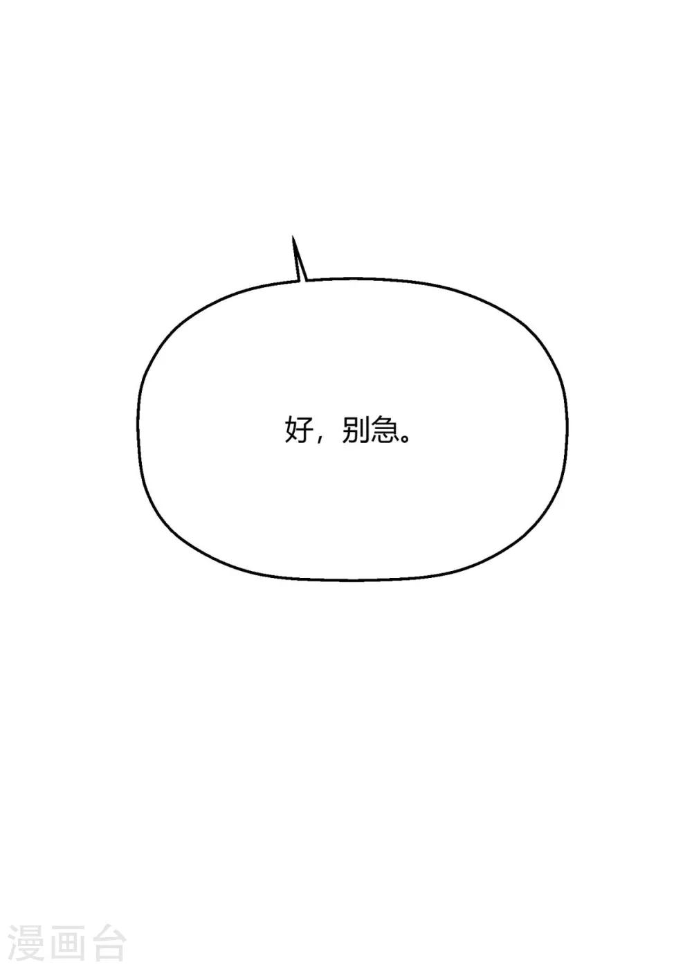 第28话 程朝真是不懂享受呢(1/2)-第31话