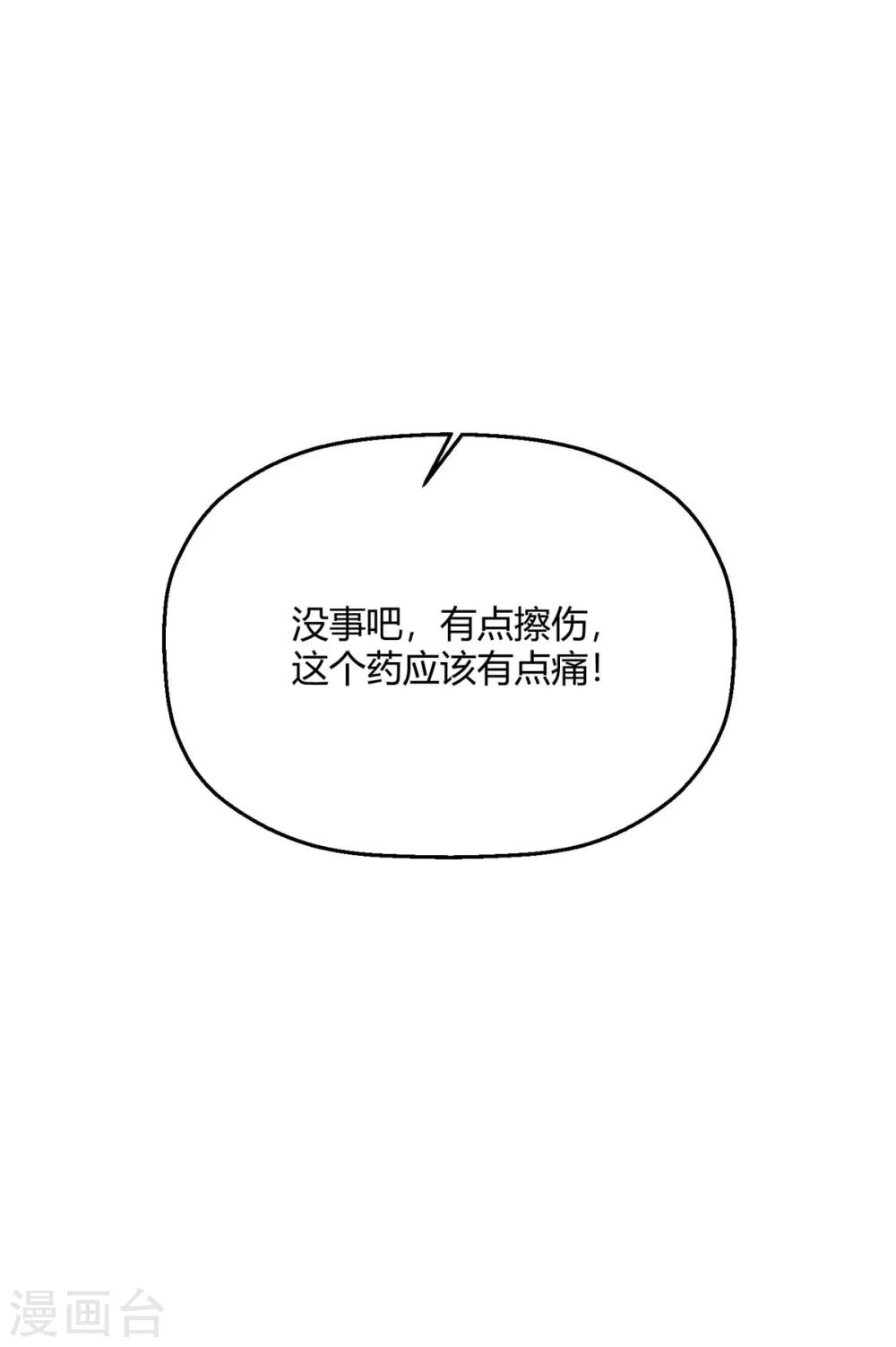 第28话 程朝真是不懂享受呢(1/2)-第31话