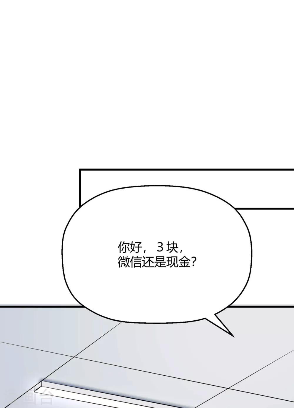 第28话 程朝真是不懂享受呢(1/2)-第31话