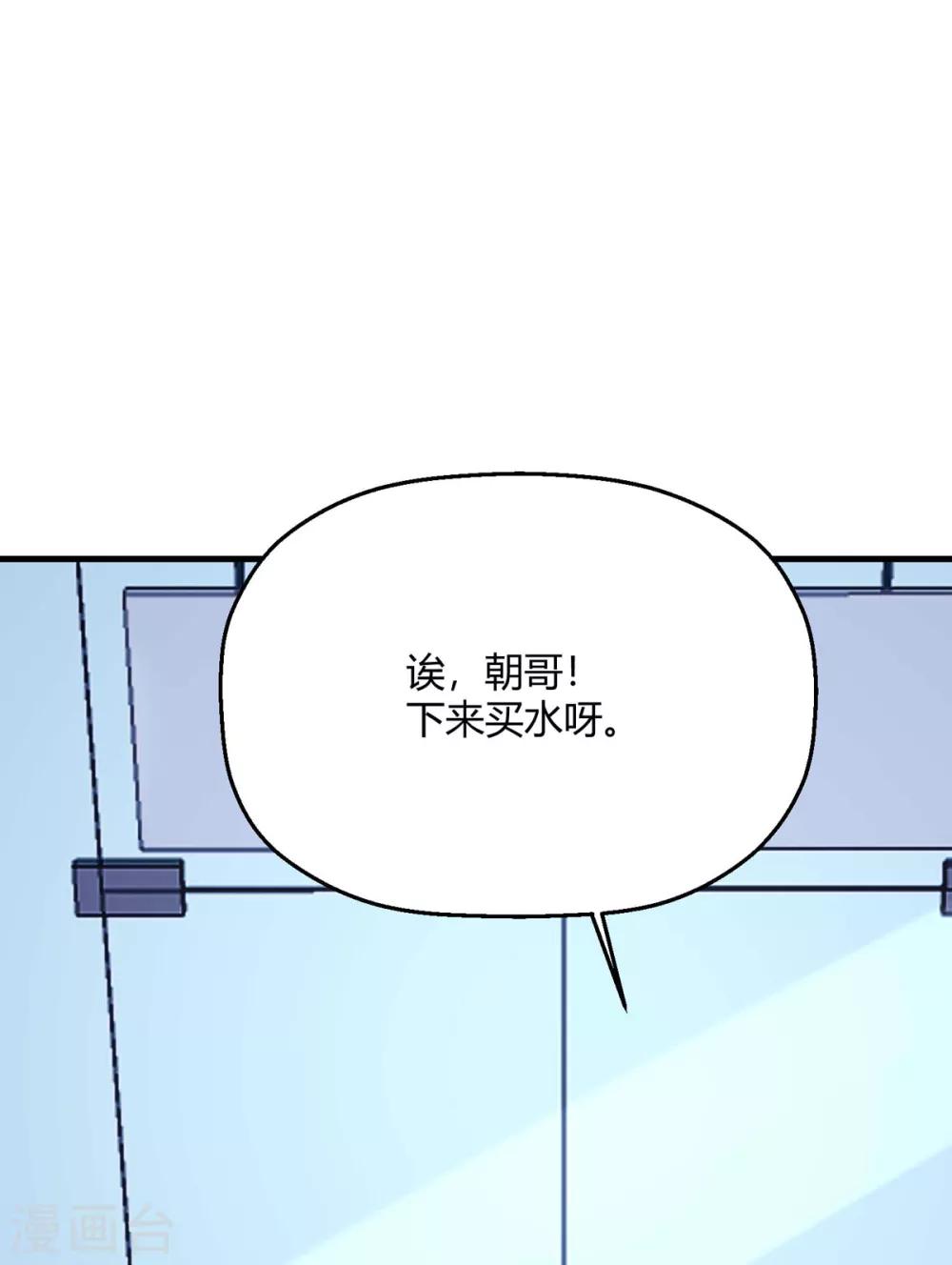 第28话 程朝真是不懂享受呢(1/2)-第31话