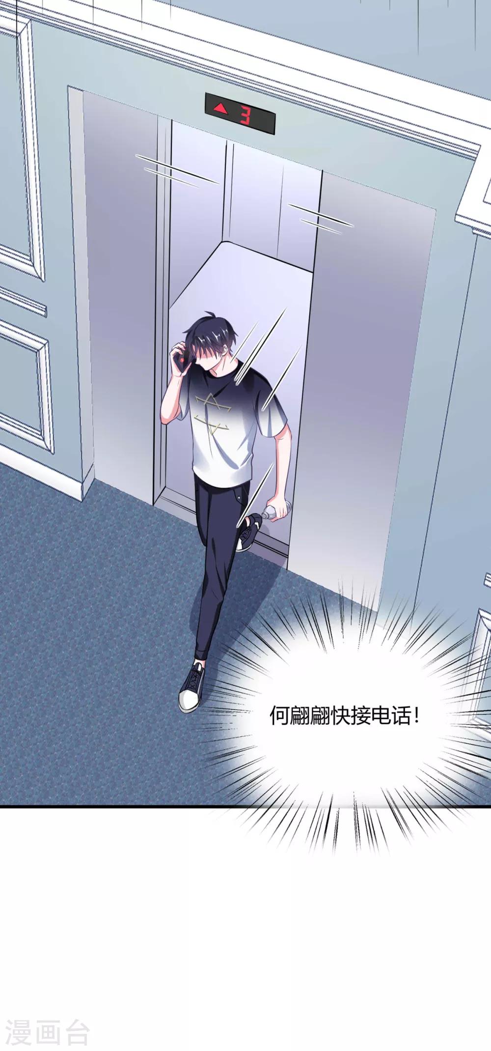 第28话 程朝真是不懂享受呢(1/2)-第31话
