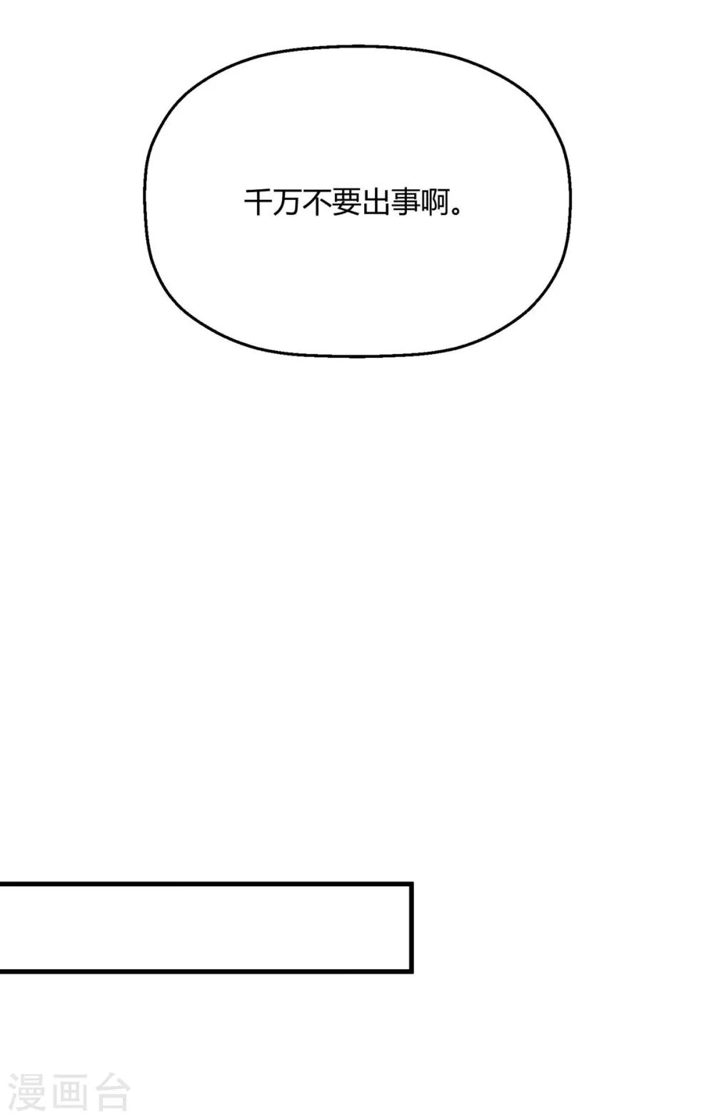 第28话 程朝真是不懂享受呢(1/2)-第31话