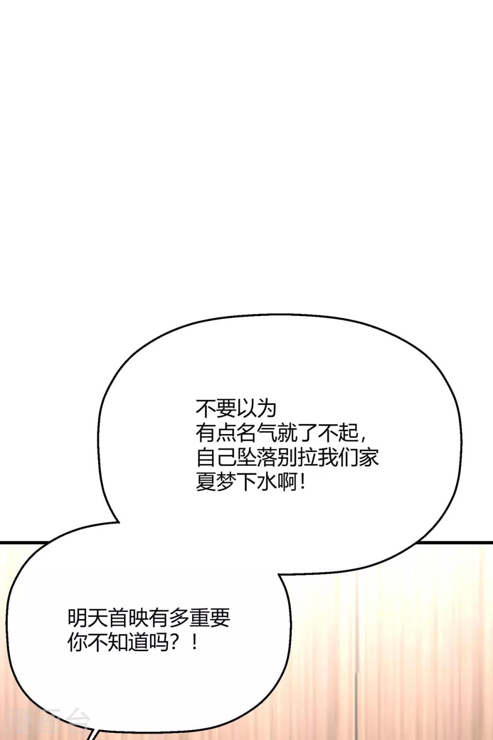 第30话 另一个深渊的开始(1/2)-第33话