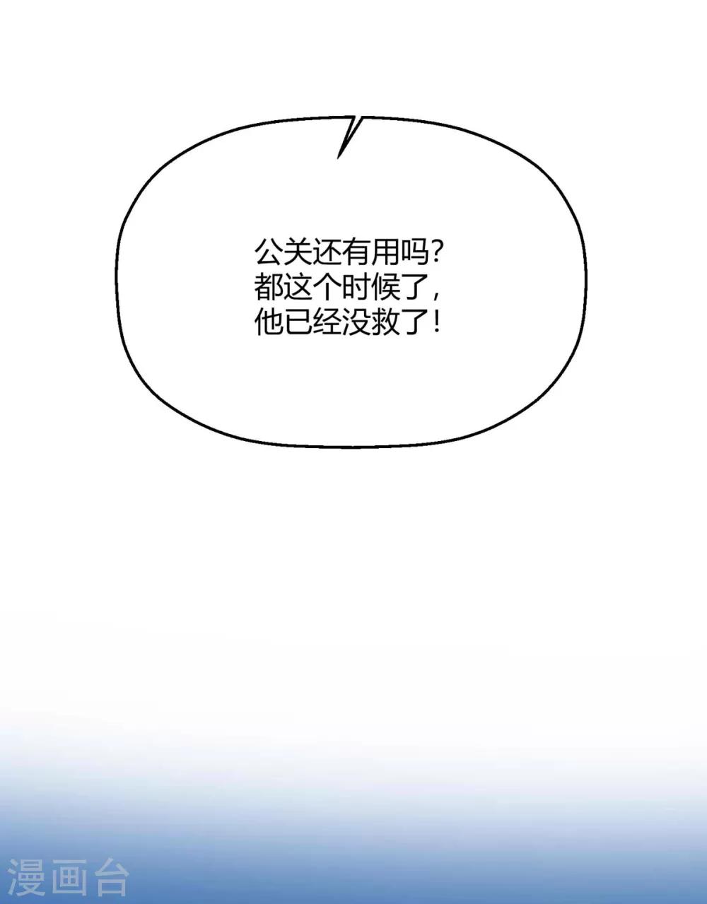 第30话 另一个深渊的开始(1/2)-第33话