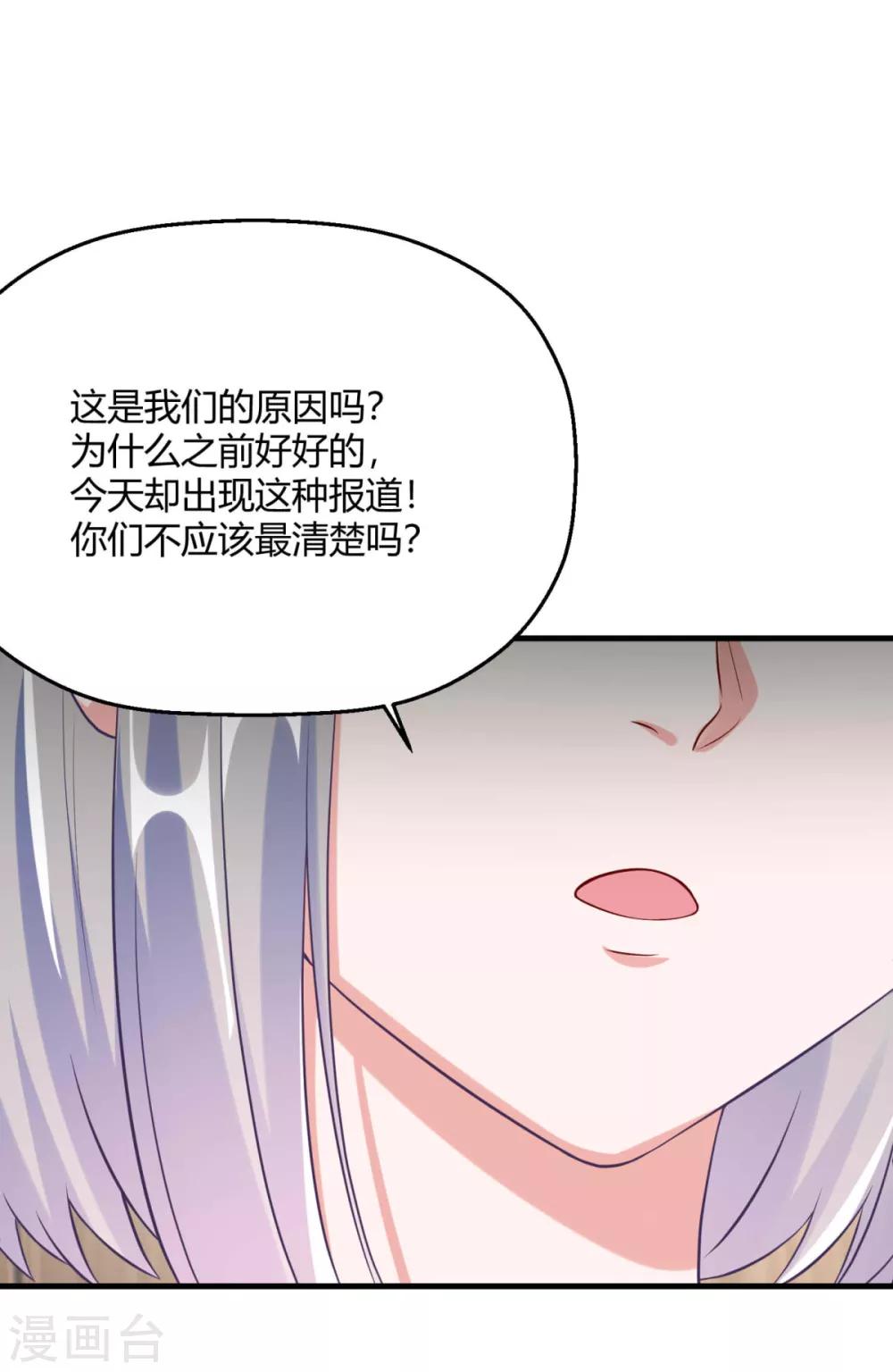 第30话 另一个深渊的开始(1/2)-第33话
