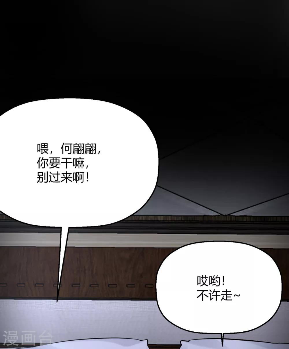 第30话 另一个深渊的开始(1/2)-第33话
