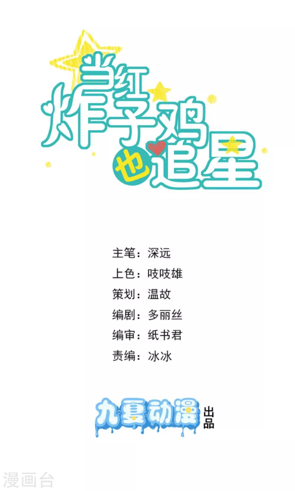 第31话 程朝要被带走？(1/2)-第35话