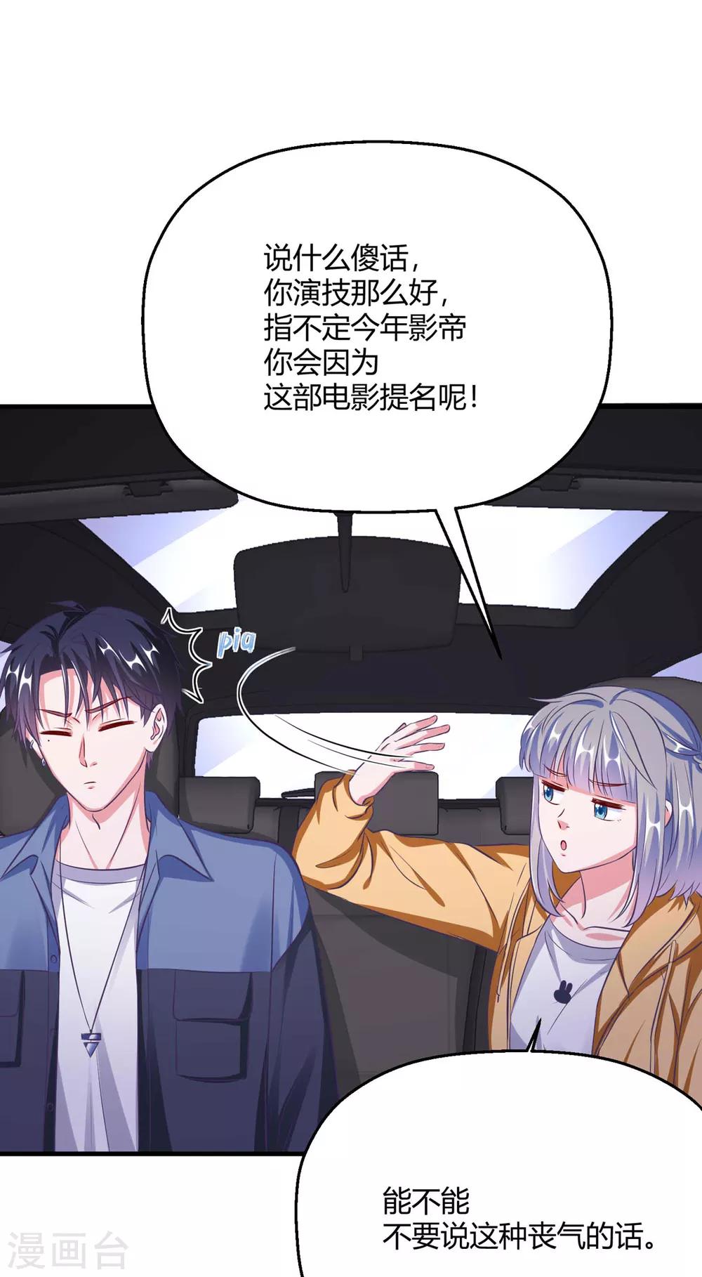 第31话 程朝要被带走？(1/2)-第35话