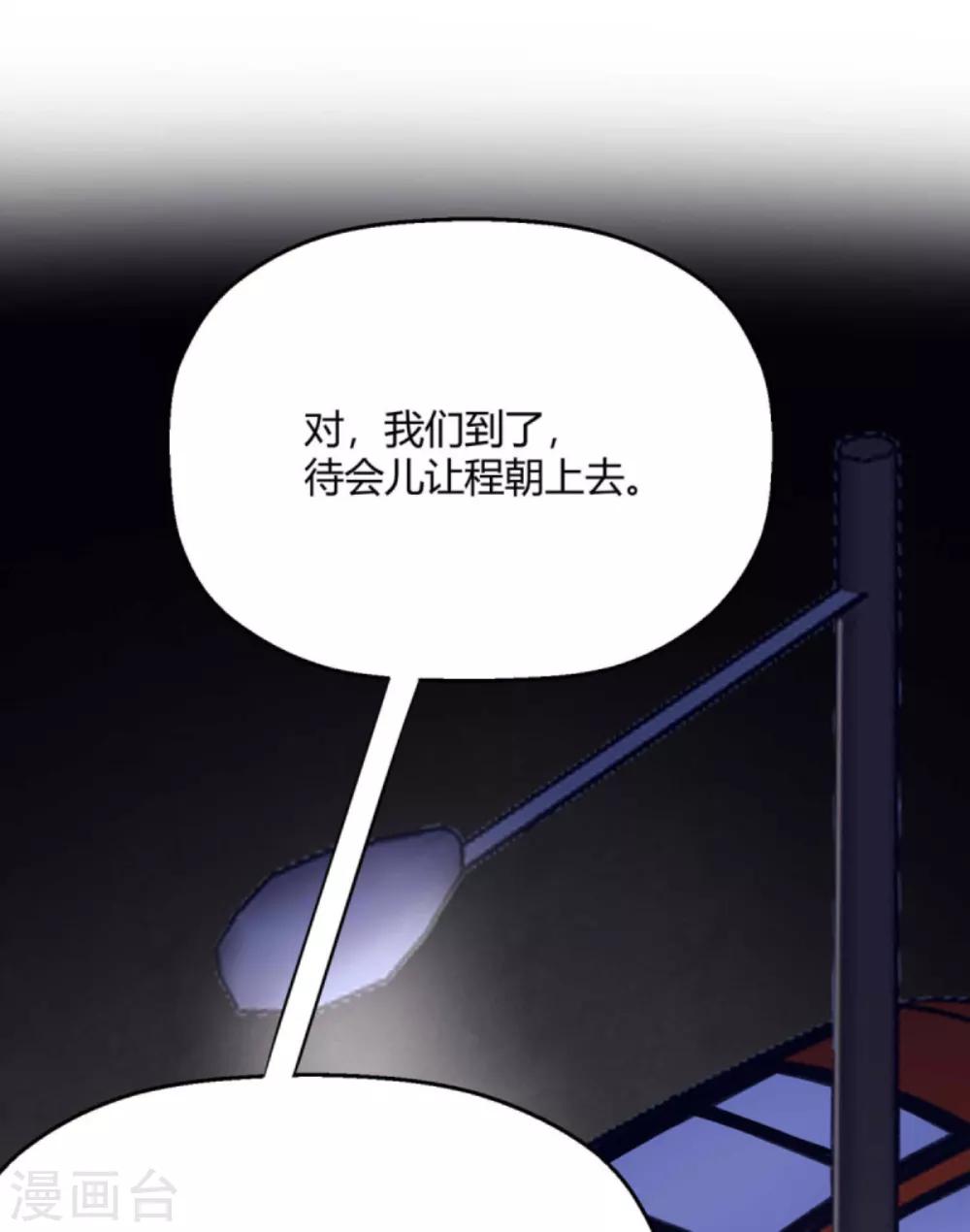 第31话 程朝要被带走？(1/2)-第35话