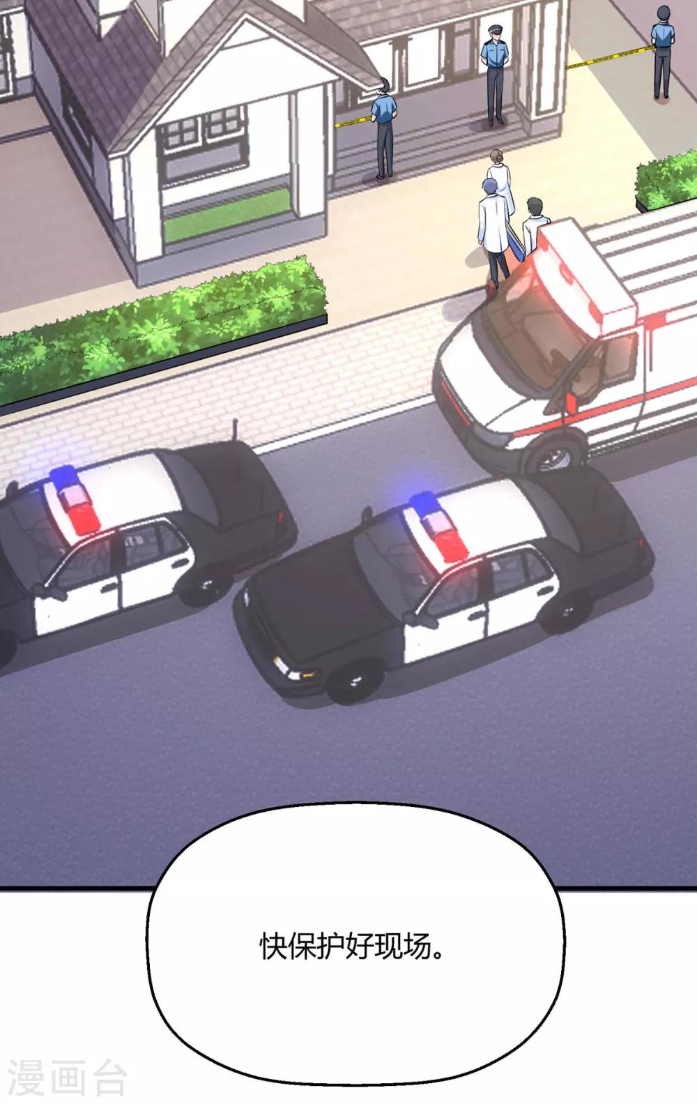 第31话 程朝要被带走？(1/2)-第35话