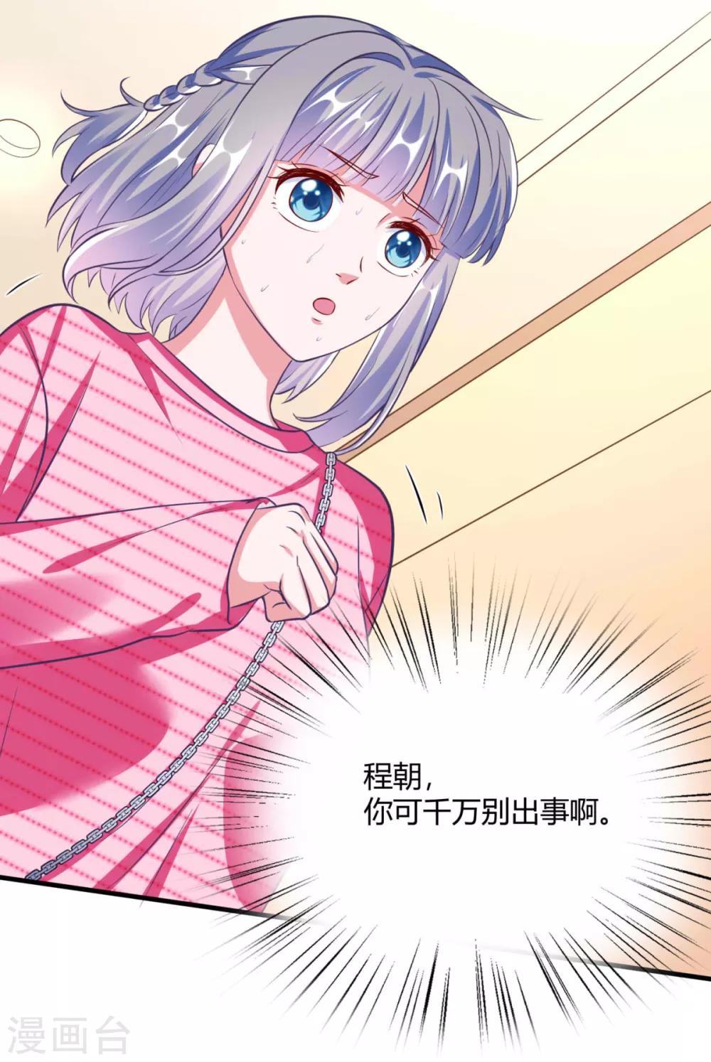 第31话 程朝要被带走？(1/2)-第35话