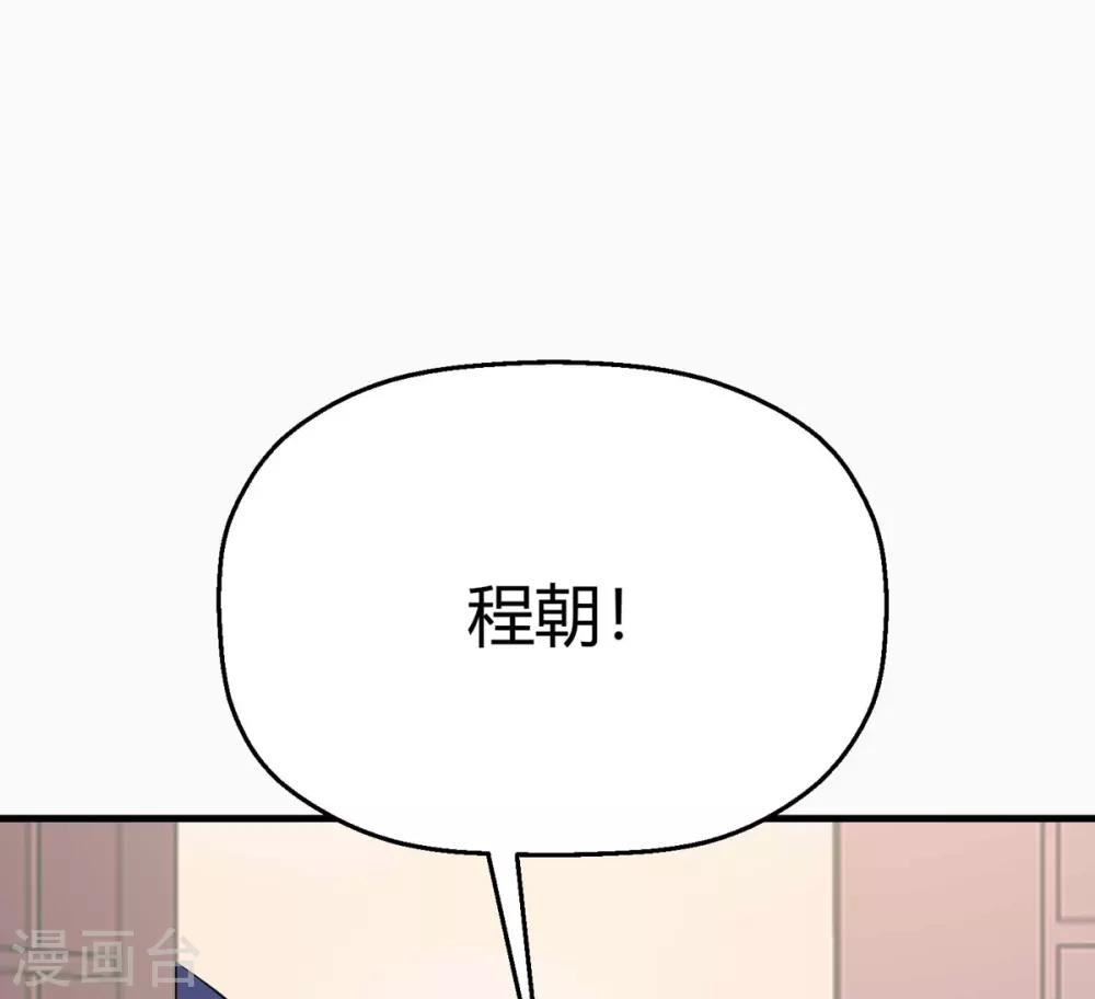 第31话 程朝要被带走？(1/2)-第35话