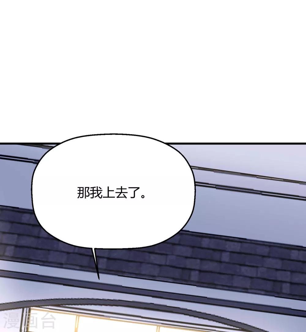 第31话 程朝要被带走？(1/2)-第35话