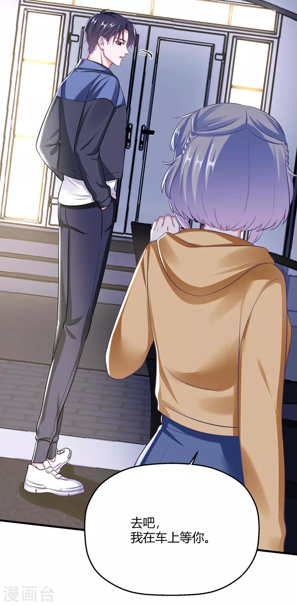 第31话 程朝要被带走？(1/2)-第35话