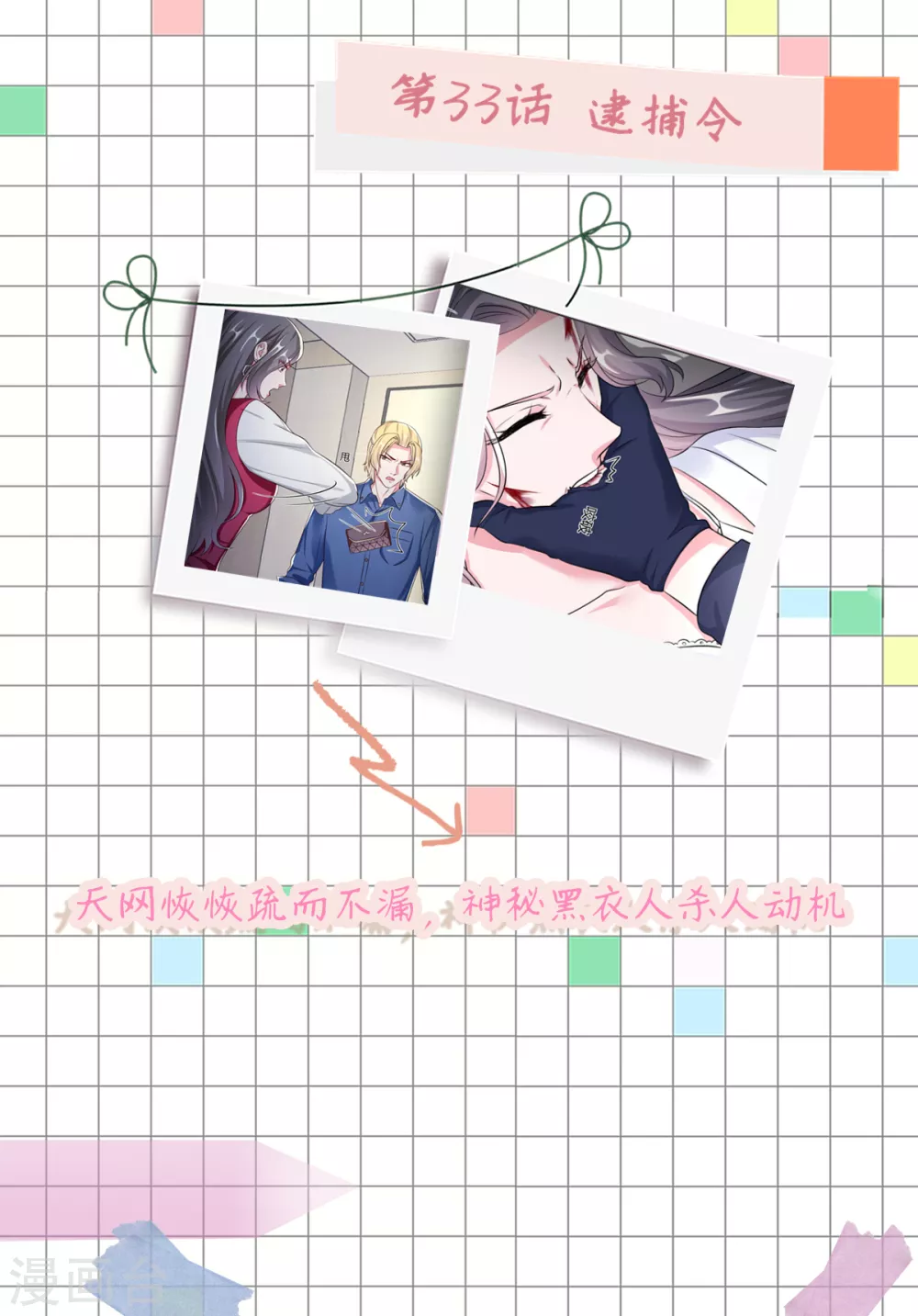 剧情大回顾&通知-第39话
