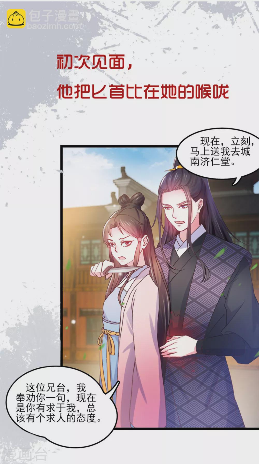 剧情大回顾&通知-第39话