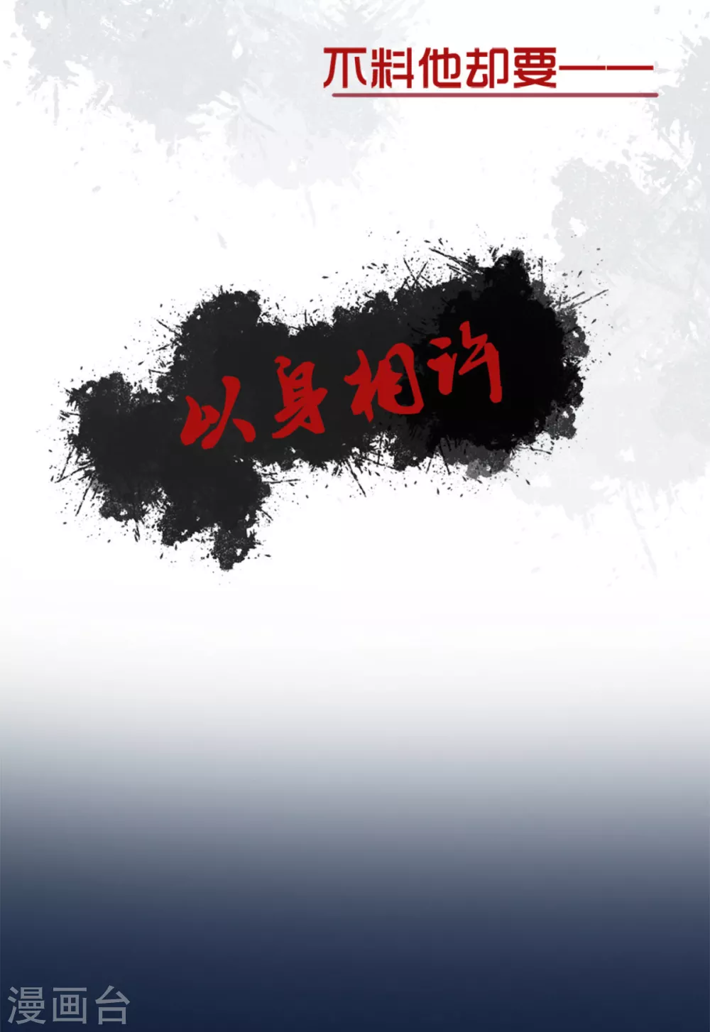 剧情大回顾&通知-第39话