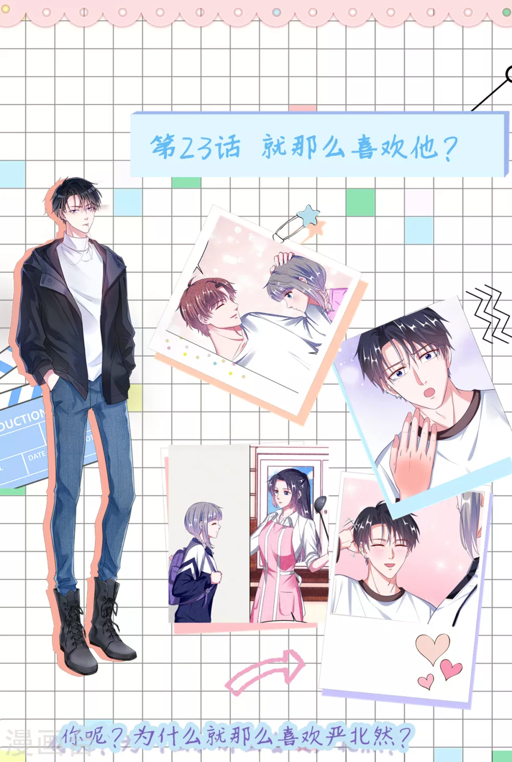 剧情大回顾&通知-第39话