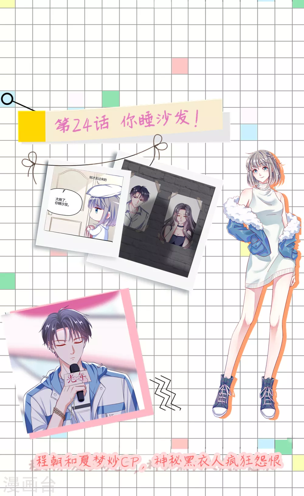 剧情大回顾&通知-第39话