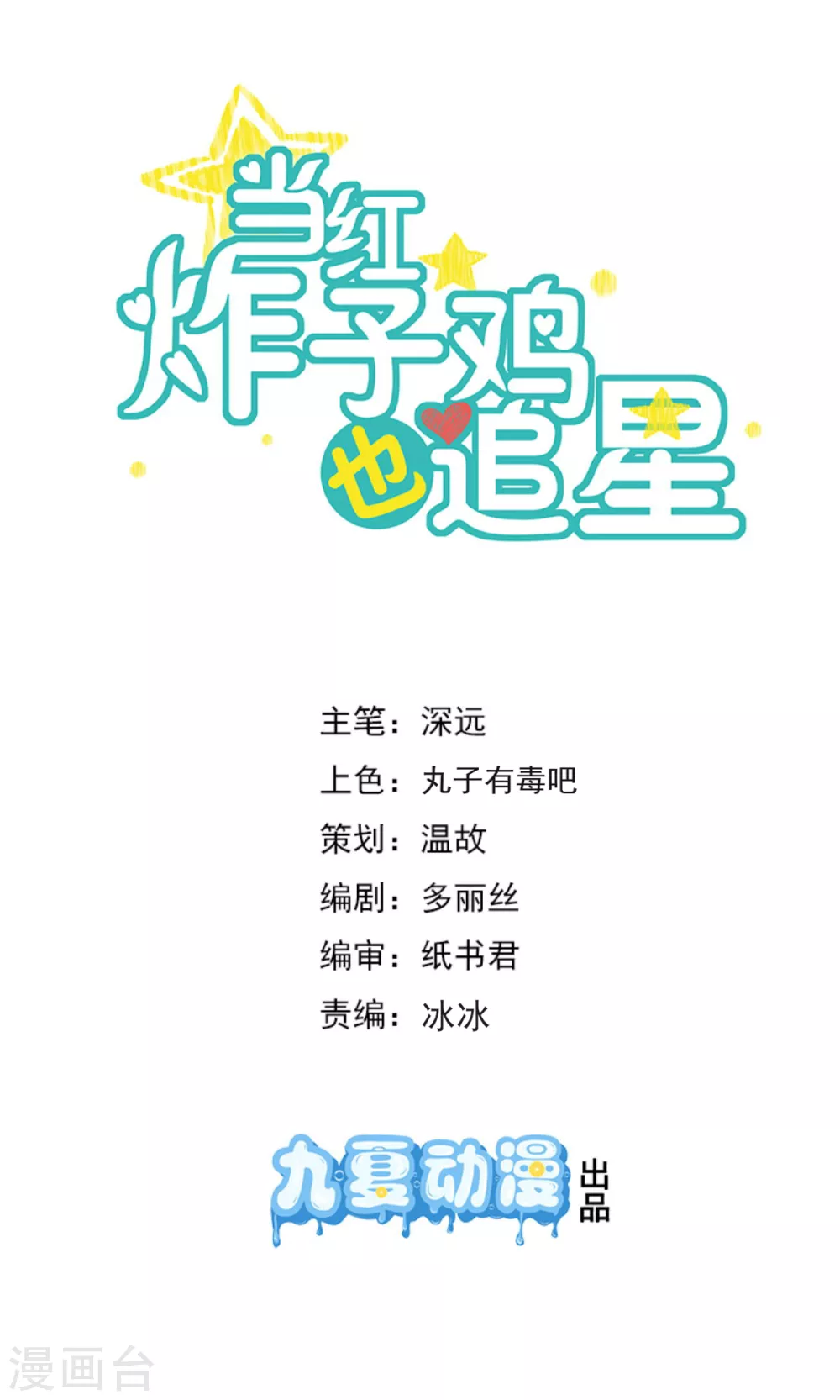 第35话 谢谢你们(1/2)-第41话