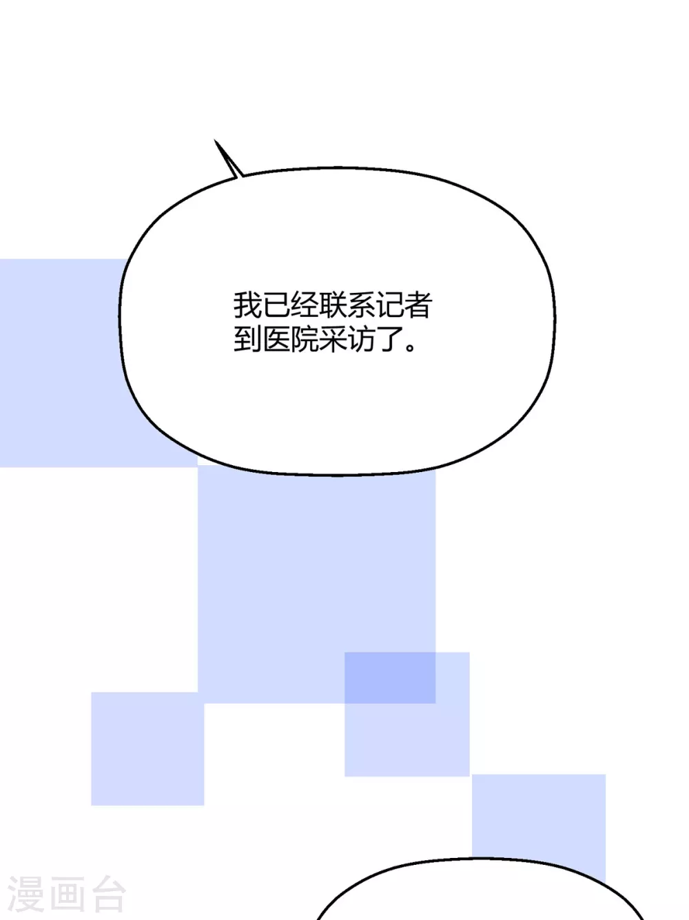 第35话 谢谢你们(1/2)-第41话