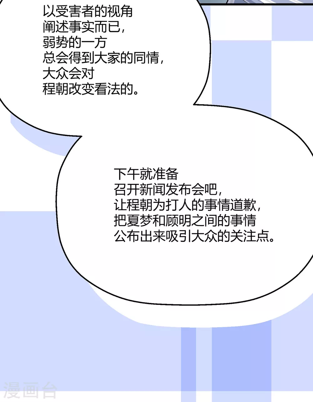第35话 谢谢你们(1/2)-第41话