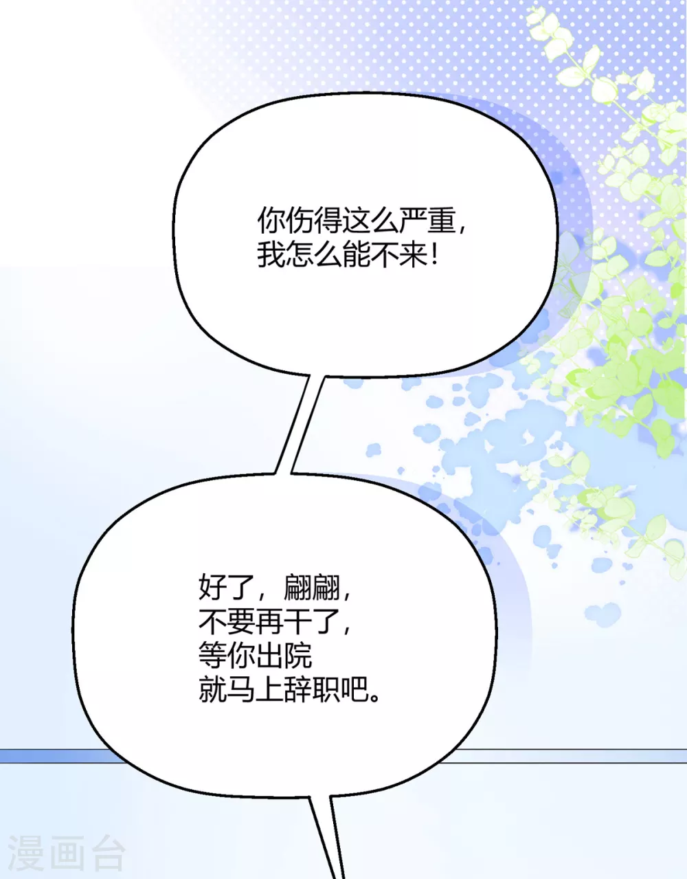 第35话 谢谢你们(1/2)-第41话