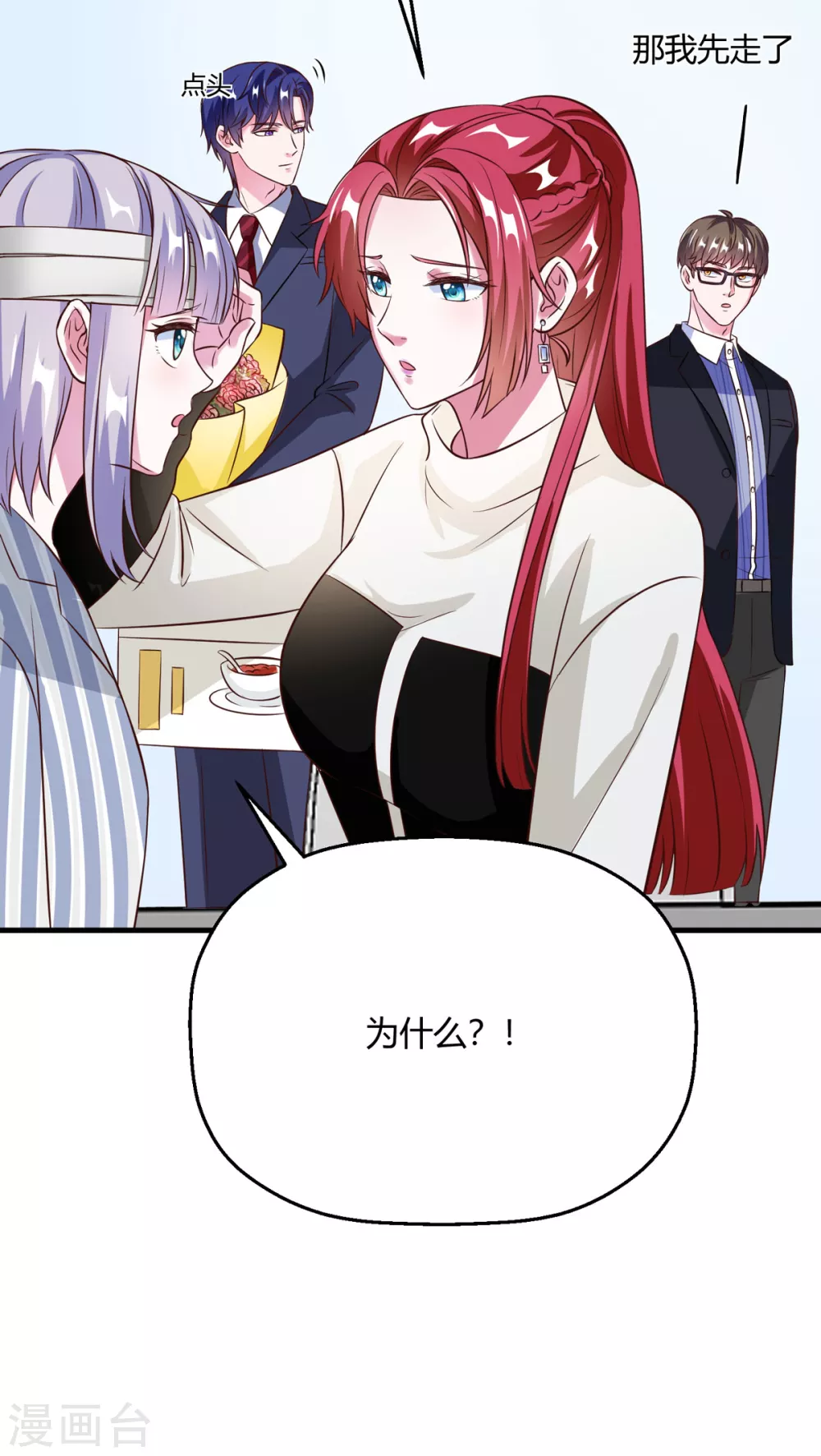 第35话 谢谢你们(1/2)-第41话