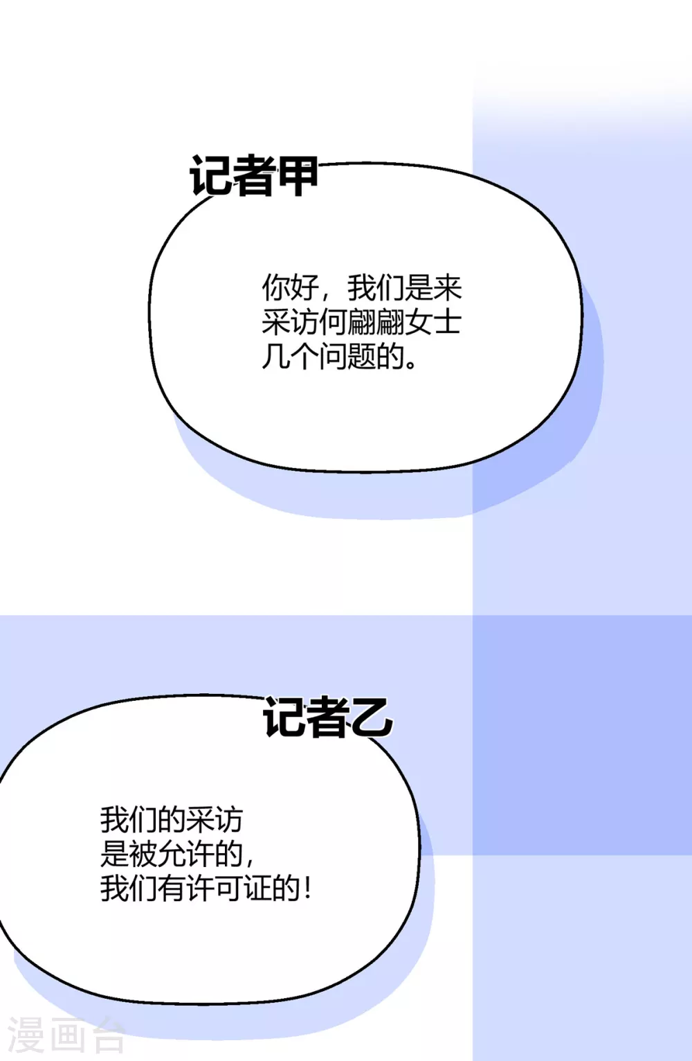 第35话 谢谢你们(1/2)-第41话