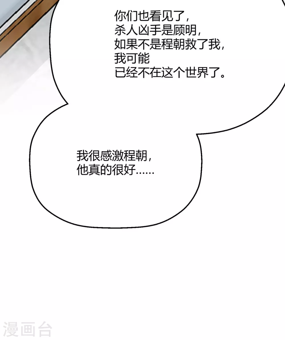第35话 谢谢你们(1/2)-第41话