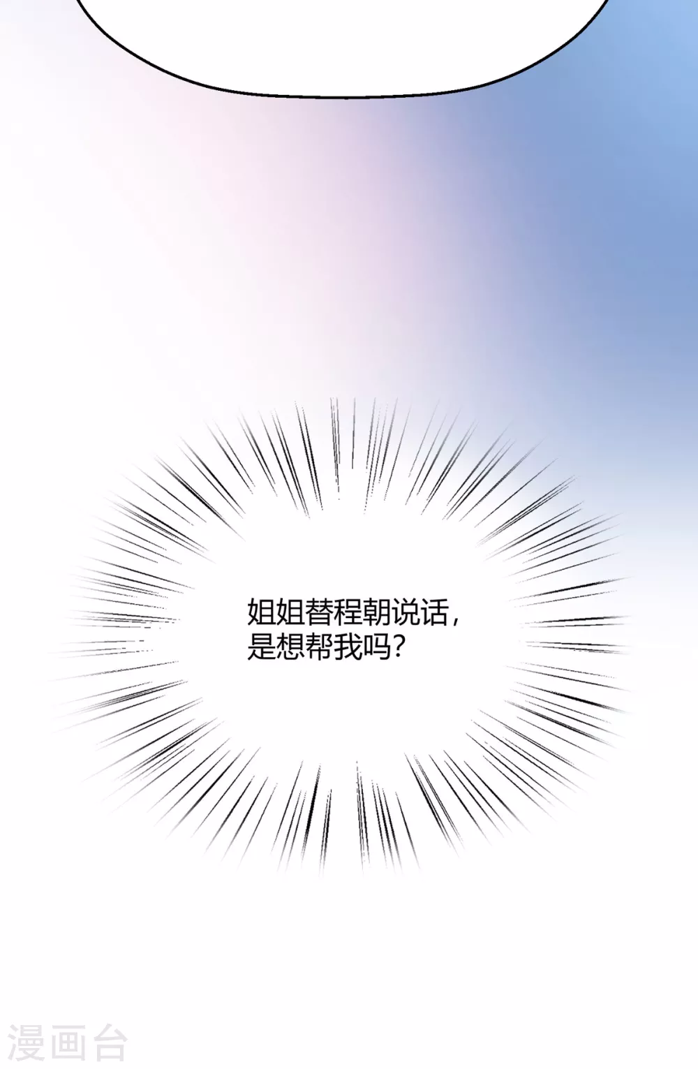 第35话 谢谢你们(1/2)-第41话