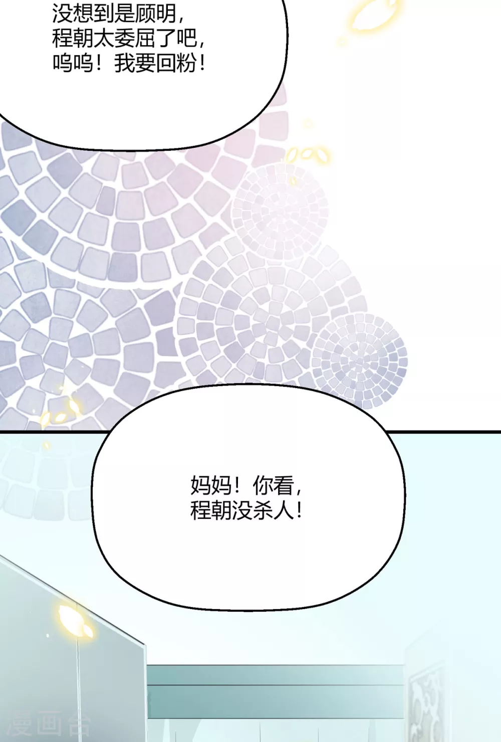 第35话 谢谢你们(1/2)-第41话