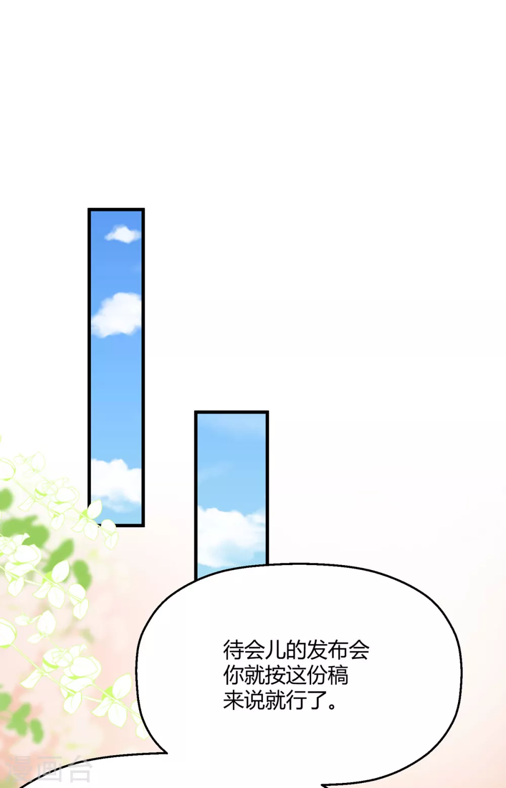 第35话 谢谢你们(1/2)-第41话