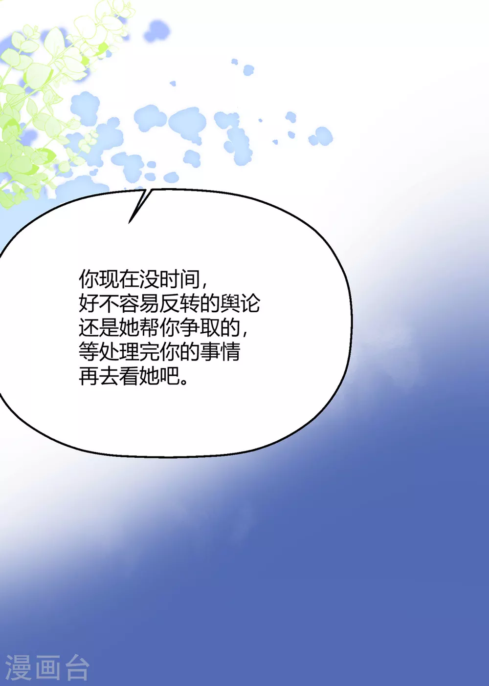 第35话 谢谢你们(1/2)-第41话