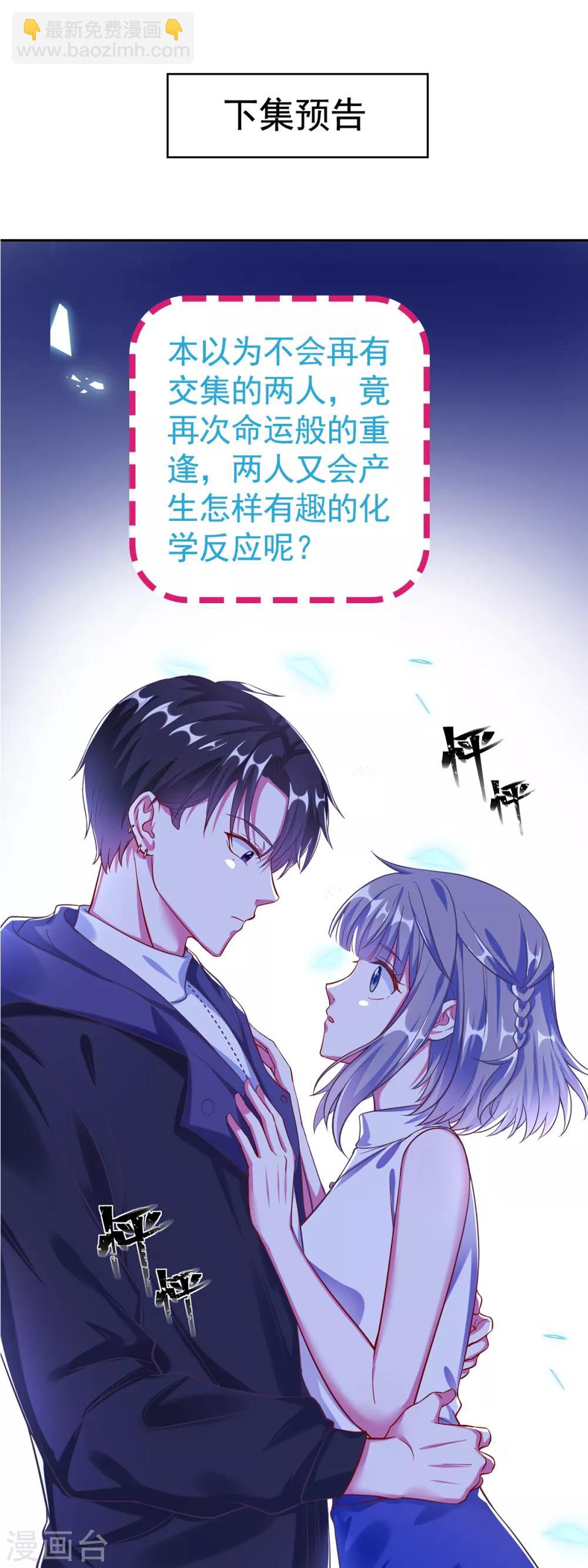 第3话 日有所思夜有所梦？-第5话