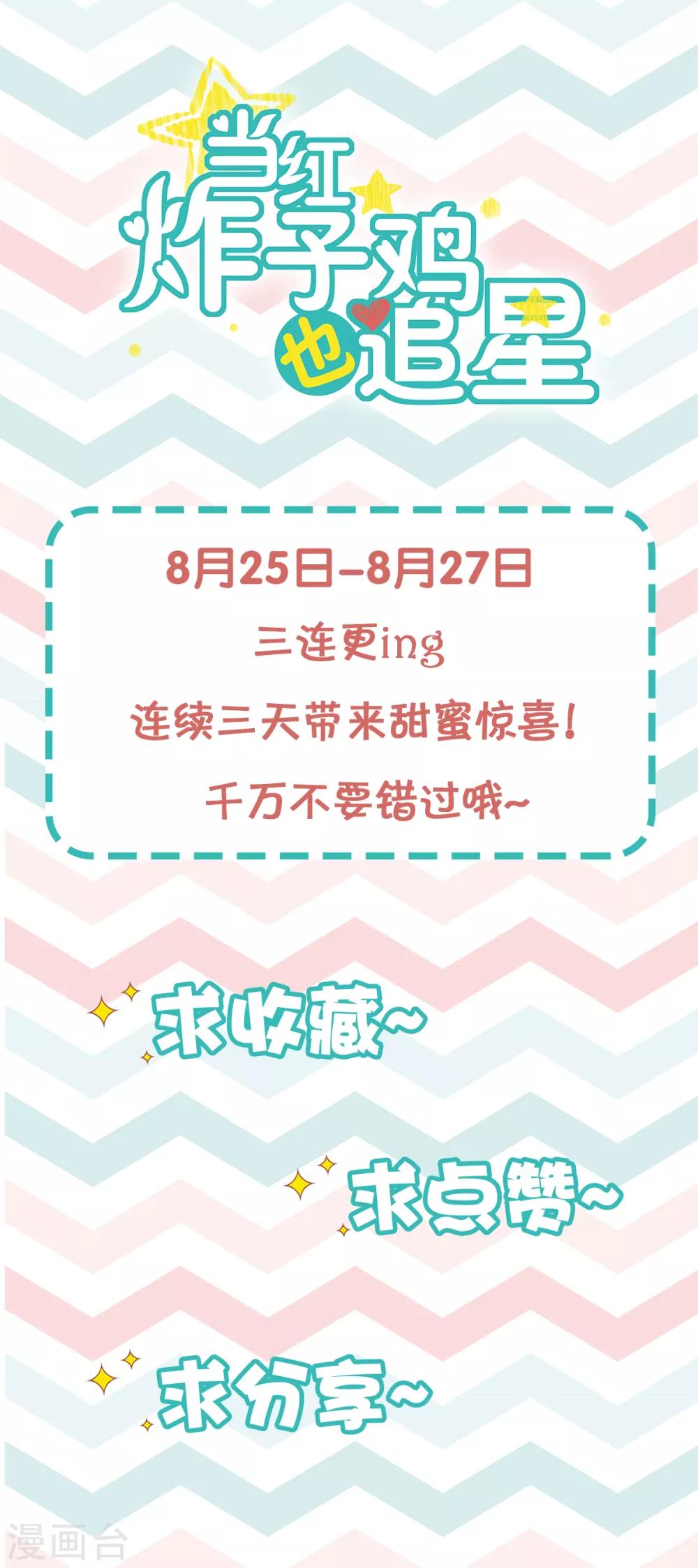 第3话 日有所思夜有所梦？-第5话
