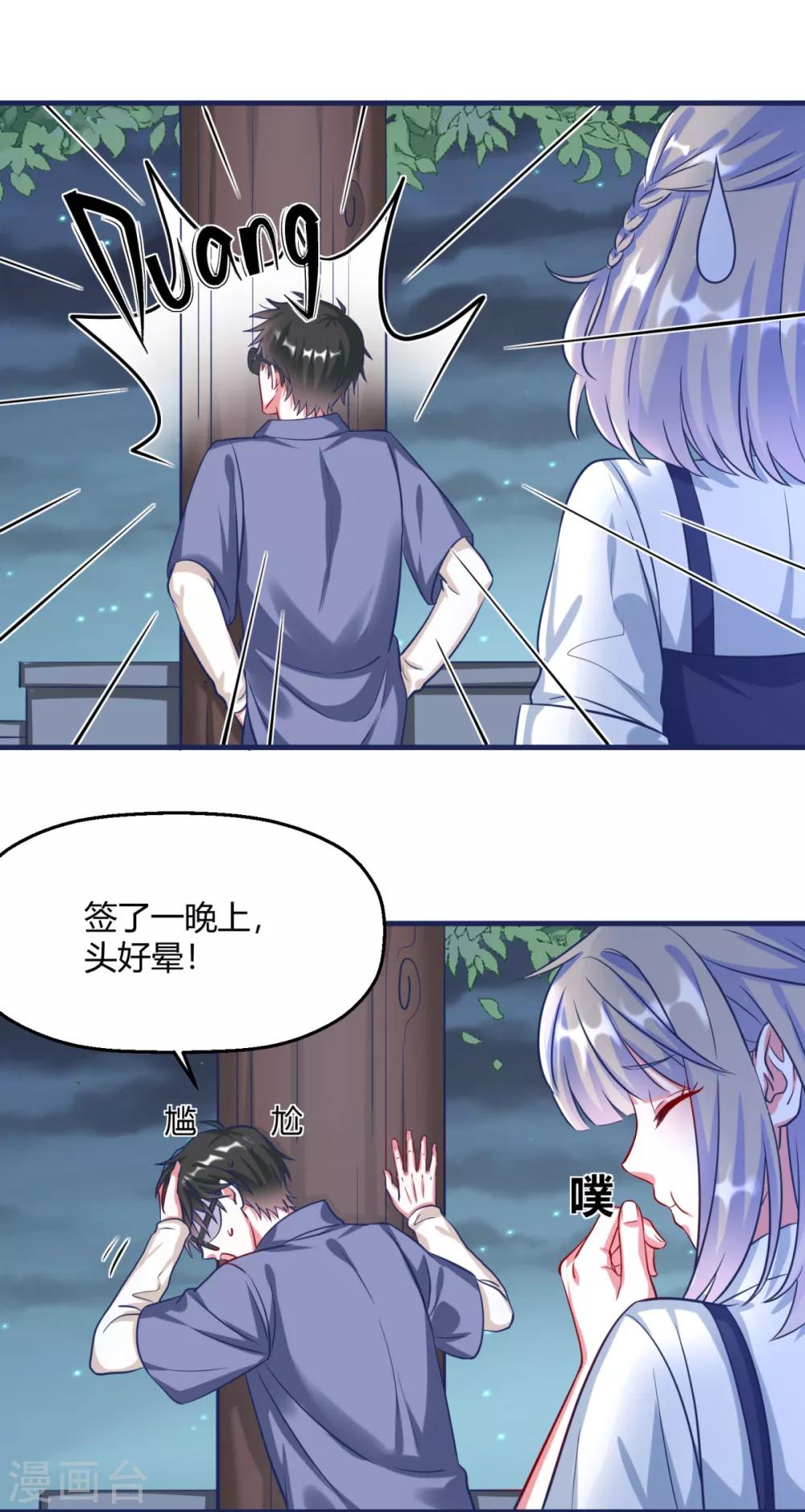 第3话 日有所思夜有所梦？-第5话