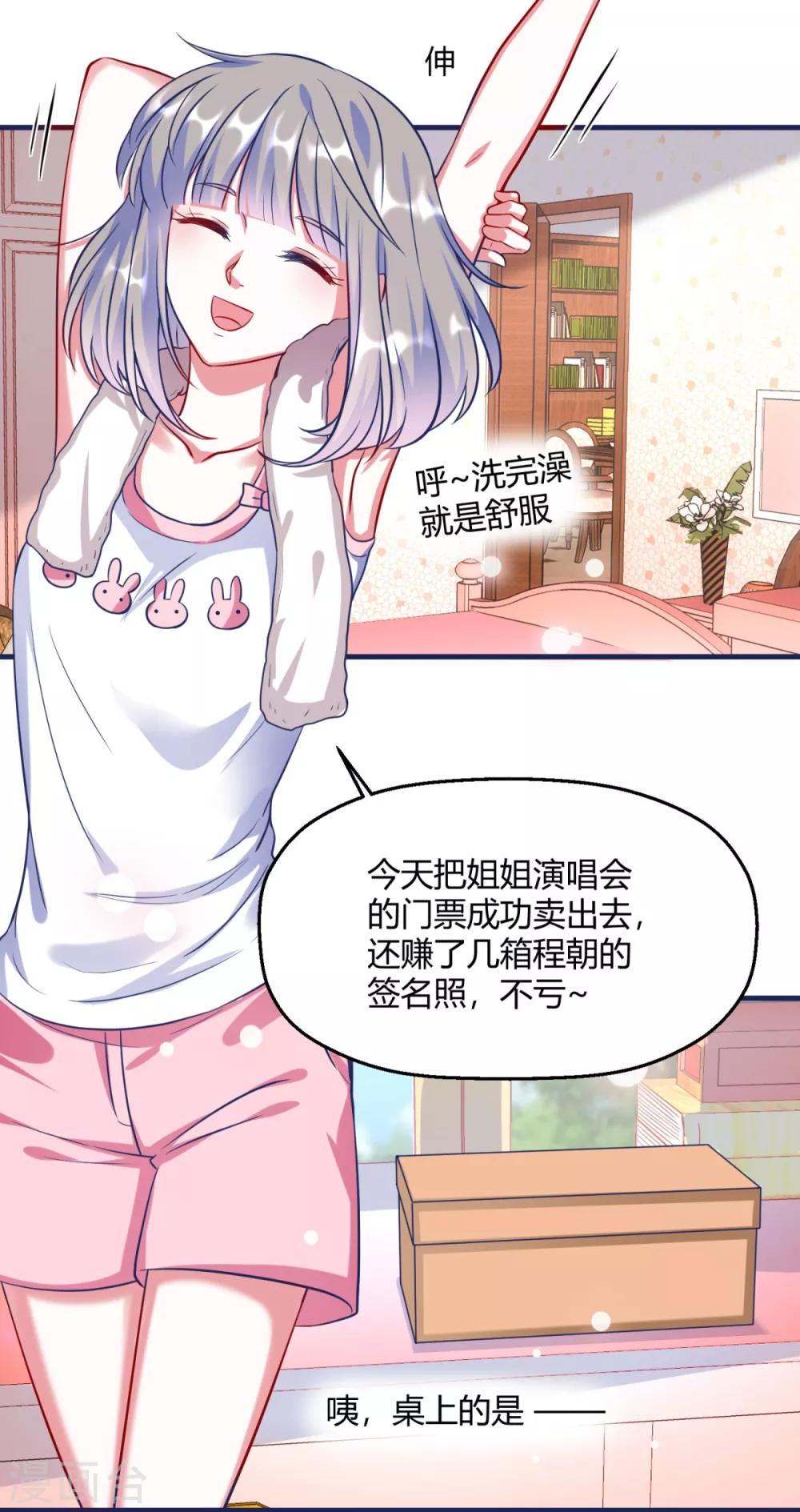 第3话 日有所思夜有所梦？-第5话