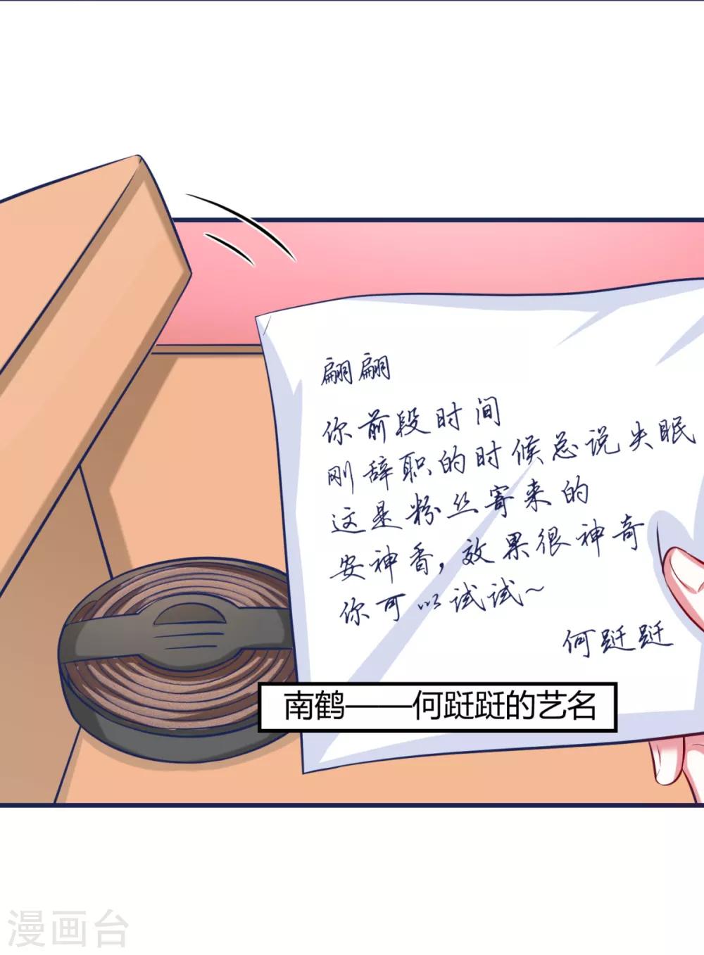 第3话 日有所思夜有所梦？-第5话